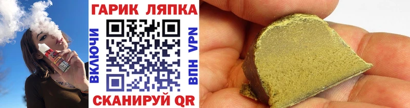 Гашиш гашик Рыльск