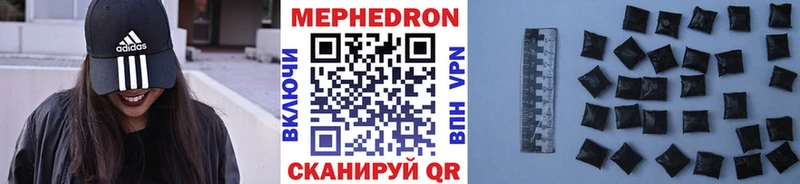 МЯУ-МЯУ mephedrone  Рыльск 